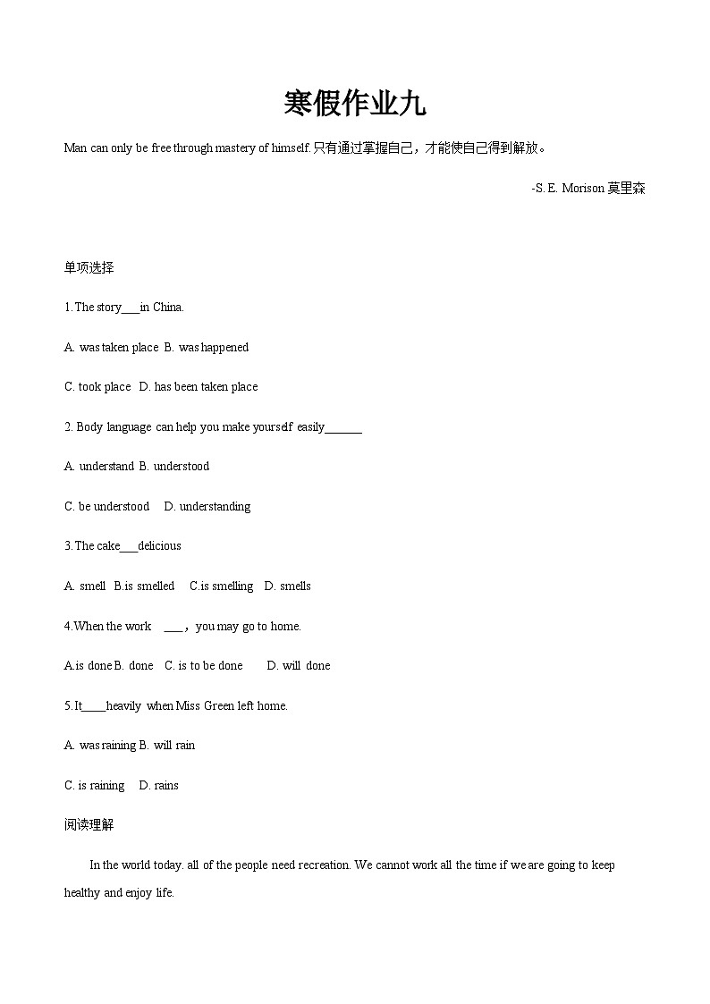 【寒假作业】中职英语 （通用版）高二寒假提升训练 9试题版第1页