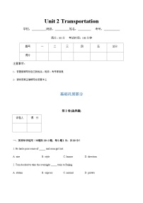 【寒假作业】中职英语 高教版2021 基础模块1 高一寒假提升训练 unit2 transportation-练习.zip