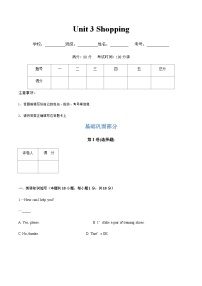 【寒假作业】中职英语 高教版2021 基础模块1 高一寒假提升训练 unit3 Shopping-练习.zip