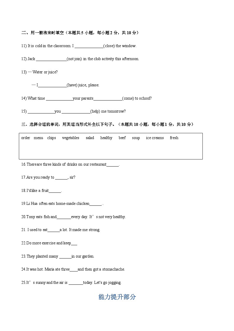 【寒假作业】中职英语 高教版2021 基础模块1 高一寒假提升训练 unit4 School Life-练习.zip03