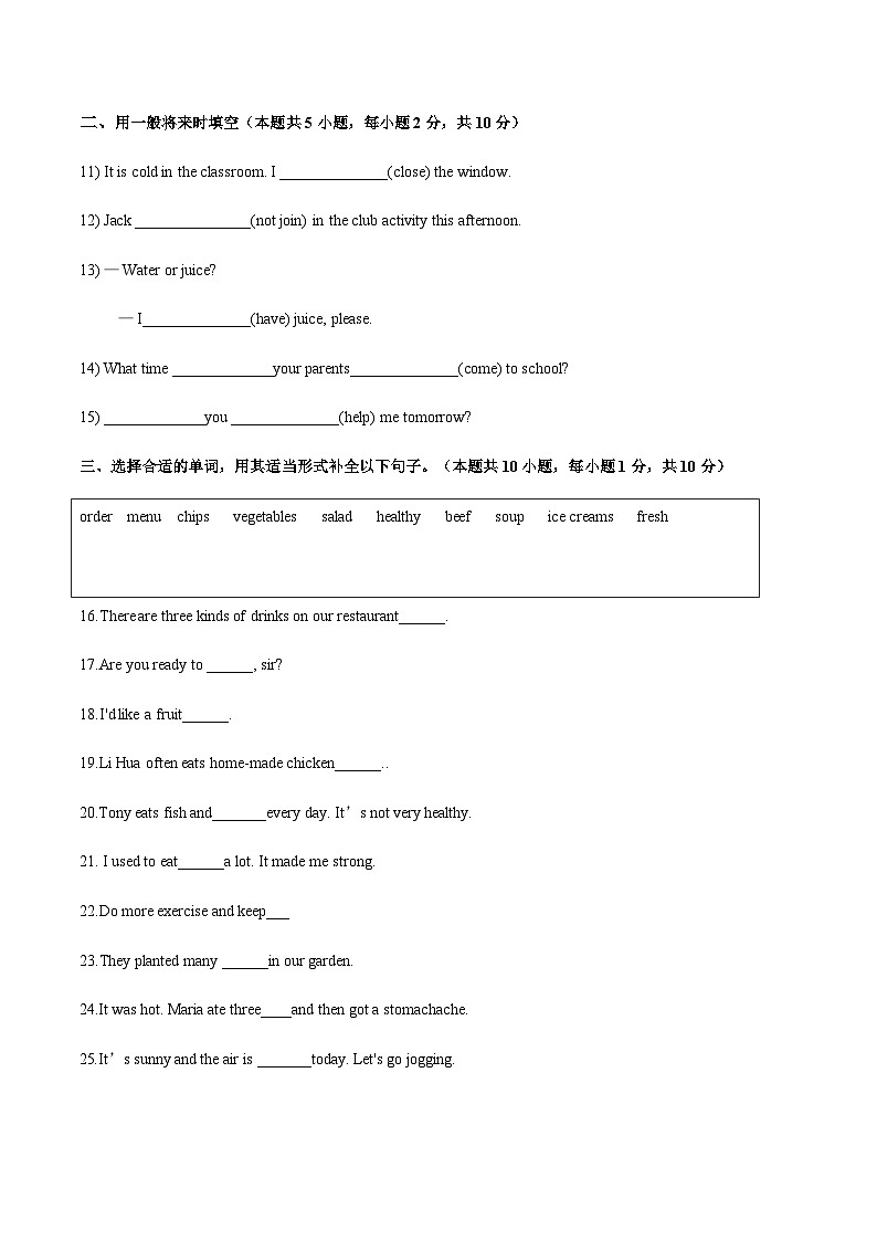 【寒假作业】中职英语 高教版2021 基础模块1 高一寒假提升训练 unit4 School Life-练习.zip03