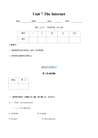 【寒假作业】中职英语 高教版2021 基础模块1 高一寒假提升训练 unit7 The Internet-练习.zip
