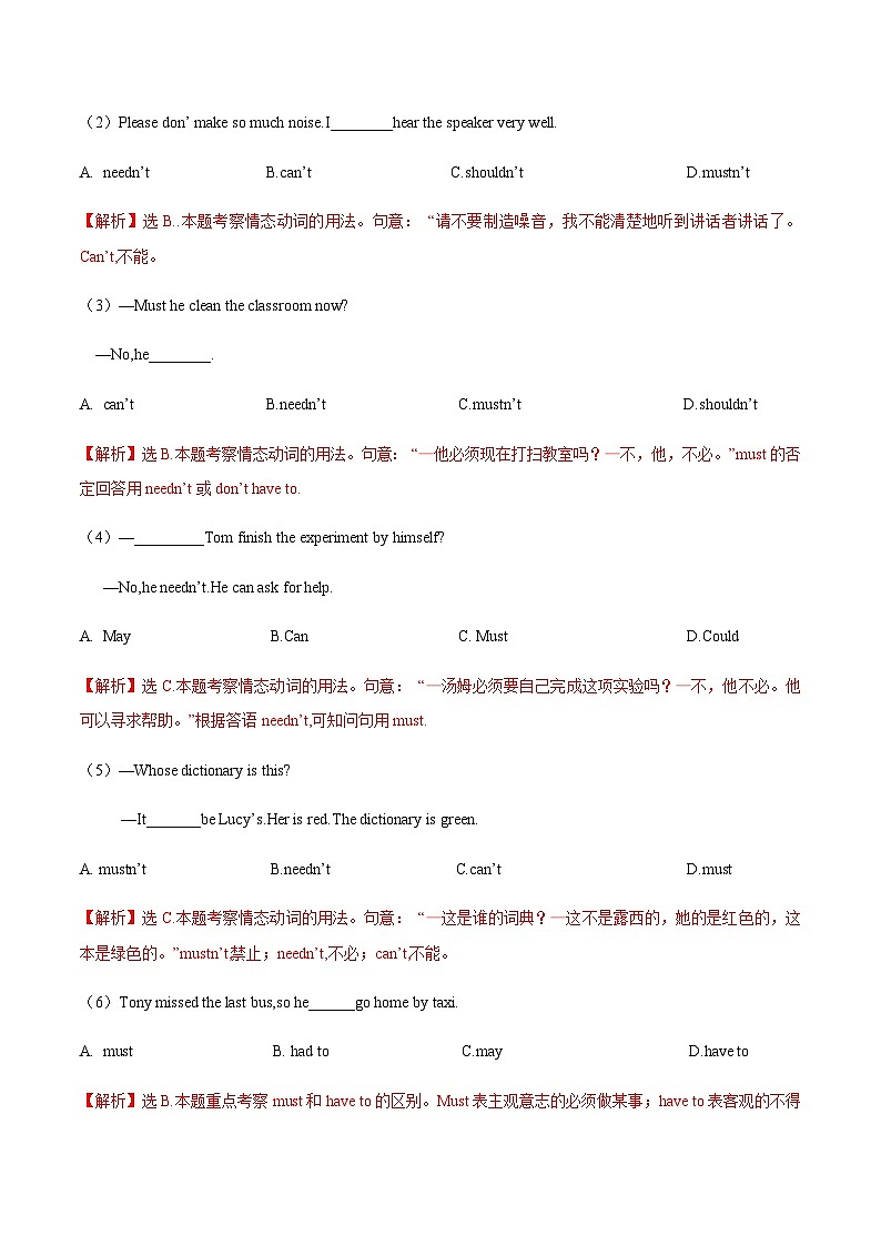 【寒假作业】中职英语 高教版2021 基础模块1 高一寒假提升训练 unit8 People and Events-练习（解析版）第2页