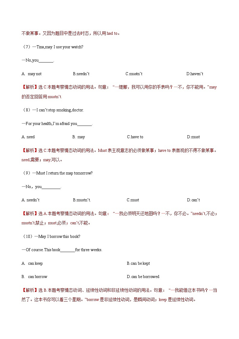 【寒假作业】中职英语 高教版2021 基础模块1 高一寒假提升训练 unit8 People and Events-练习（解析版）第3页