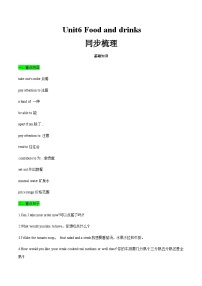 【寒假作业】中职英语 高教版2021 基础模块1 高一寒假提升 Unit6 Food and drinks知识清单