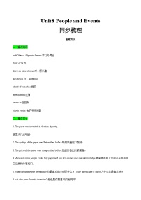 【寒假作业】中职英语 高教版2021 基础模块1 高一寒假提升 Unit8 People and Events知识清单