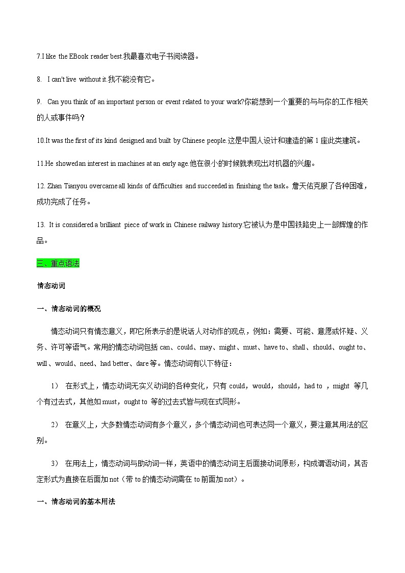 【寒假作业】中职英语 高教版2021 基础模块1 高一寒假提升 Unit8 People and Events知识清单第2页