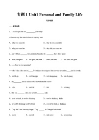【寒假作业】中职英语 高教版2021 基础模块1 高一英语寒假提升训练 Unit1 Personal and Family Life同步检测  .zip