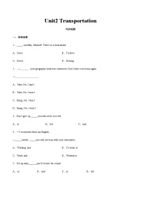 【寒假作业】中职英语 高教版2021 基础模块1 高一英语寒假提升训练 Unit2 Transportation同步检测.zip