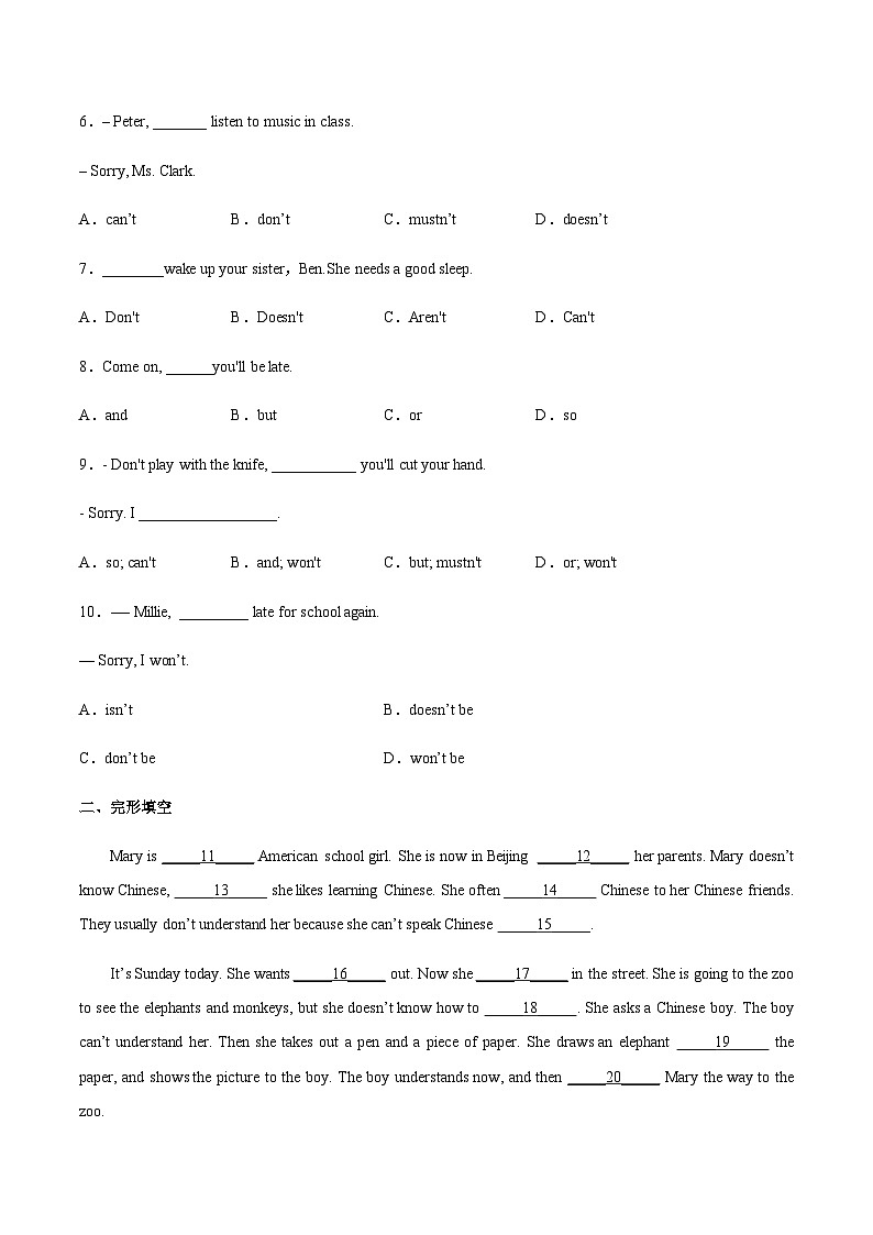 【寒假作业】中职英语 高教版2021 基础模块1 高一英语寒假提升训练 Unit2 Transportation同步检测.zip02