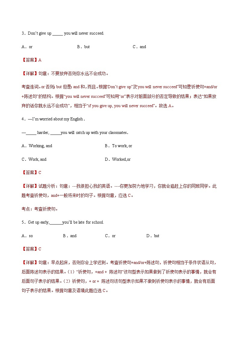 【寒假作业】中职英语 高教版2021 基础模块1 高一英语寒假提升训练 Unit2 Transportation同步检测.zip02
