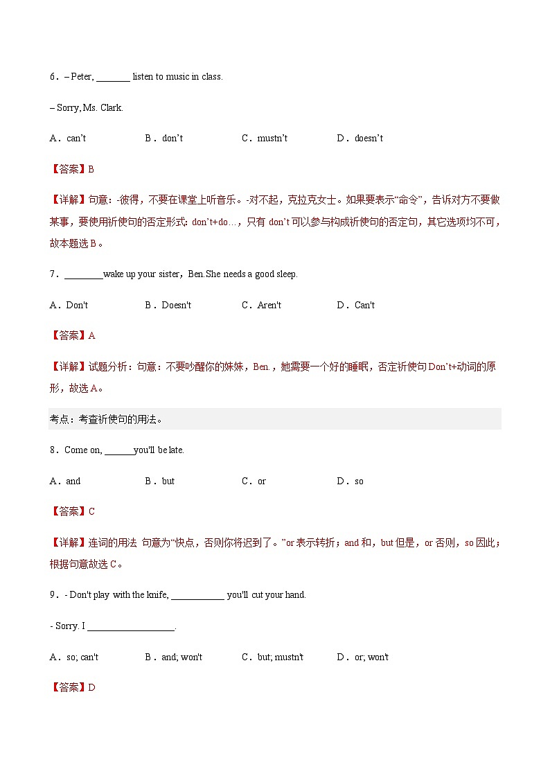 【寒假作业】中职英语 高教版2021 基础模块1 高一英语寒假提升训练 Unit2 Transportation同步检测.zip03