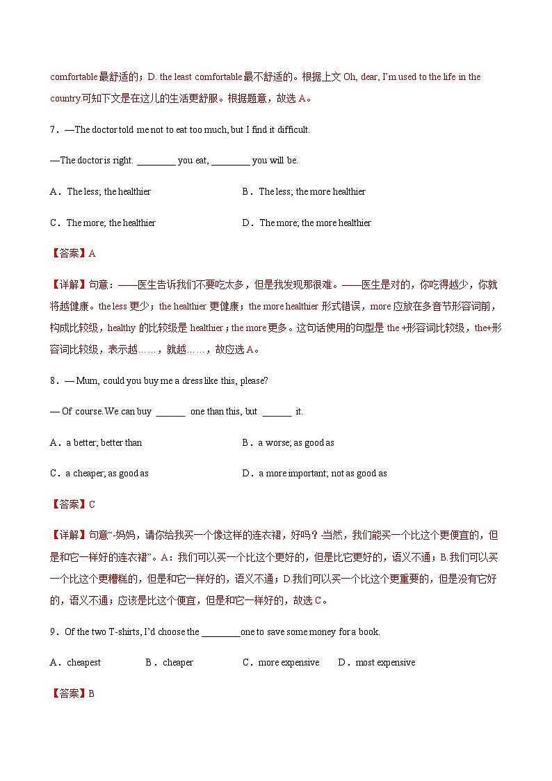 【寒假作业】中职英语 高教版2021 基础模块1 高一英语寒假提升训练 Unit3 Shopping同步检测.zip03