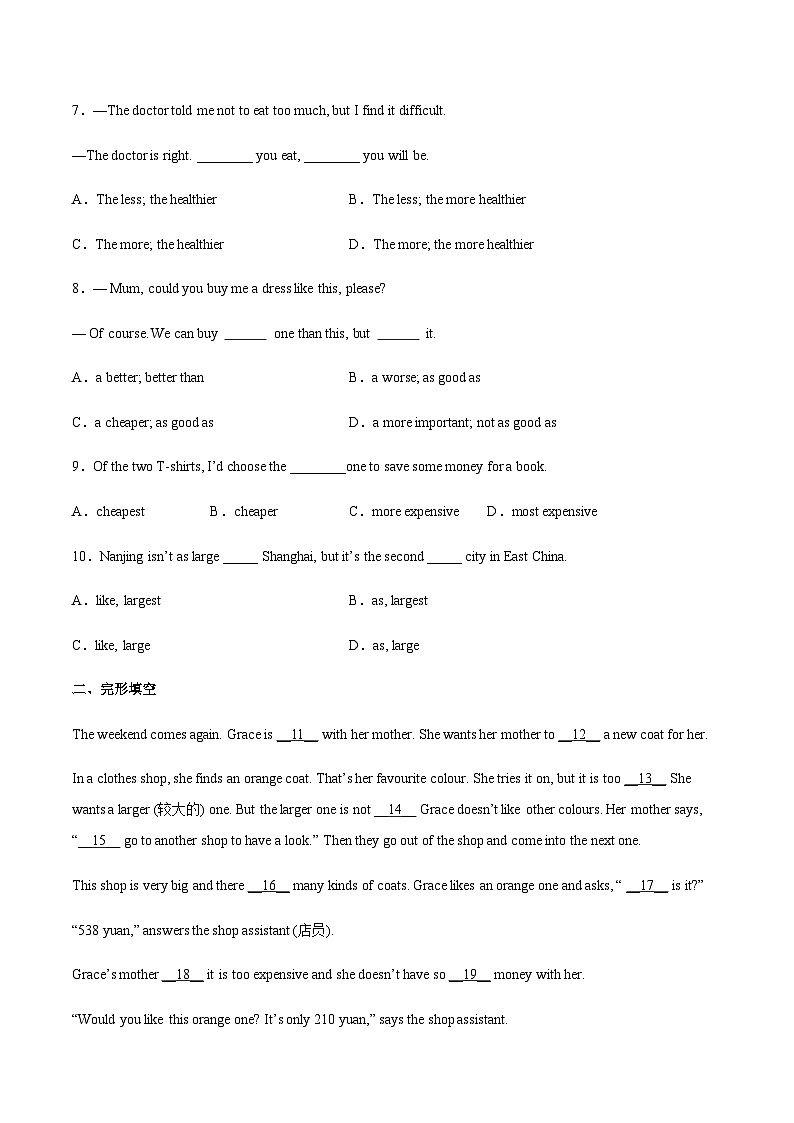 【寒假作业】中职英语 高教版2021 基础模块1 高一英语寒假提升训练 Unit3 Shopping同步检测.zip02