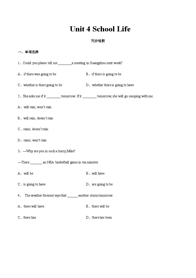 【寒假作业】中职英语 高教版2021 基础模块1 高一英语寒假提升训练 Unit4 School Life同步检测.zip01