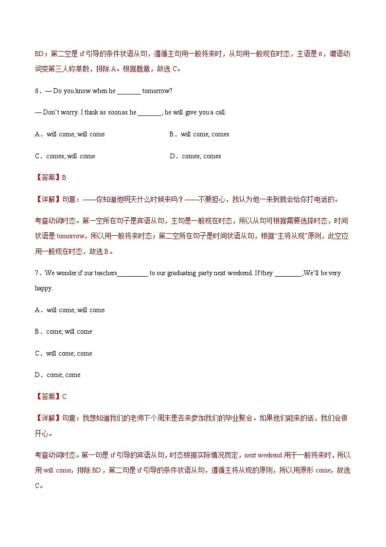 【寒假作业】中职英语 高教版2021 基础模块1 高一英语寒假提升训练 Unit4 School Life同步检测.zip03