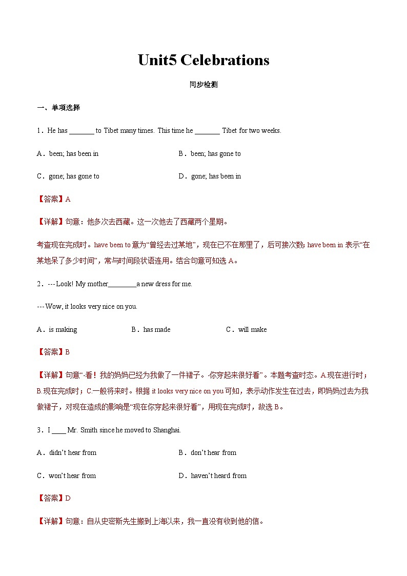 【寒假作业】中职英语 高教版2021 基础模块1 高一英语寒假提升训练 Unit5 Celebrations同步检测.zip01