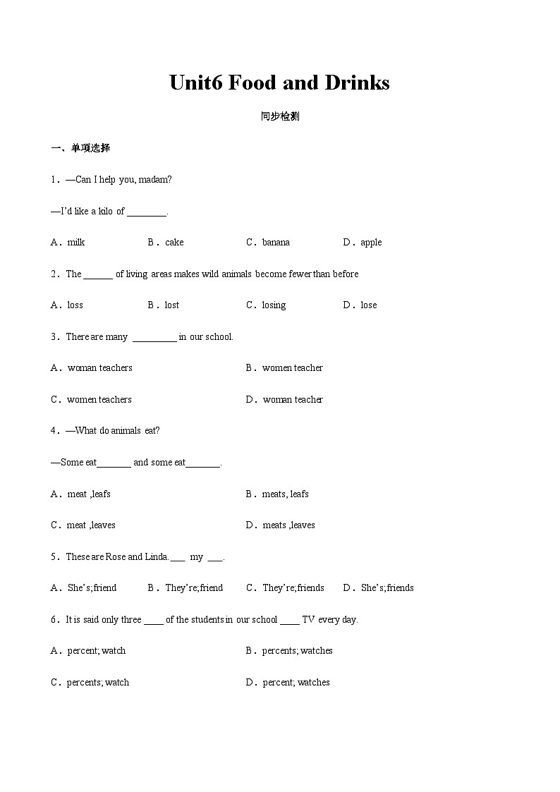 【寒假作业】中职英语 高教版2021 基础模块1 高一英语寒假提升训练 Unit6 Food and Drinks同步检测.zip01