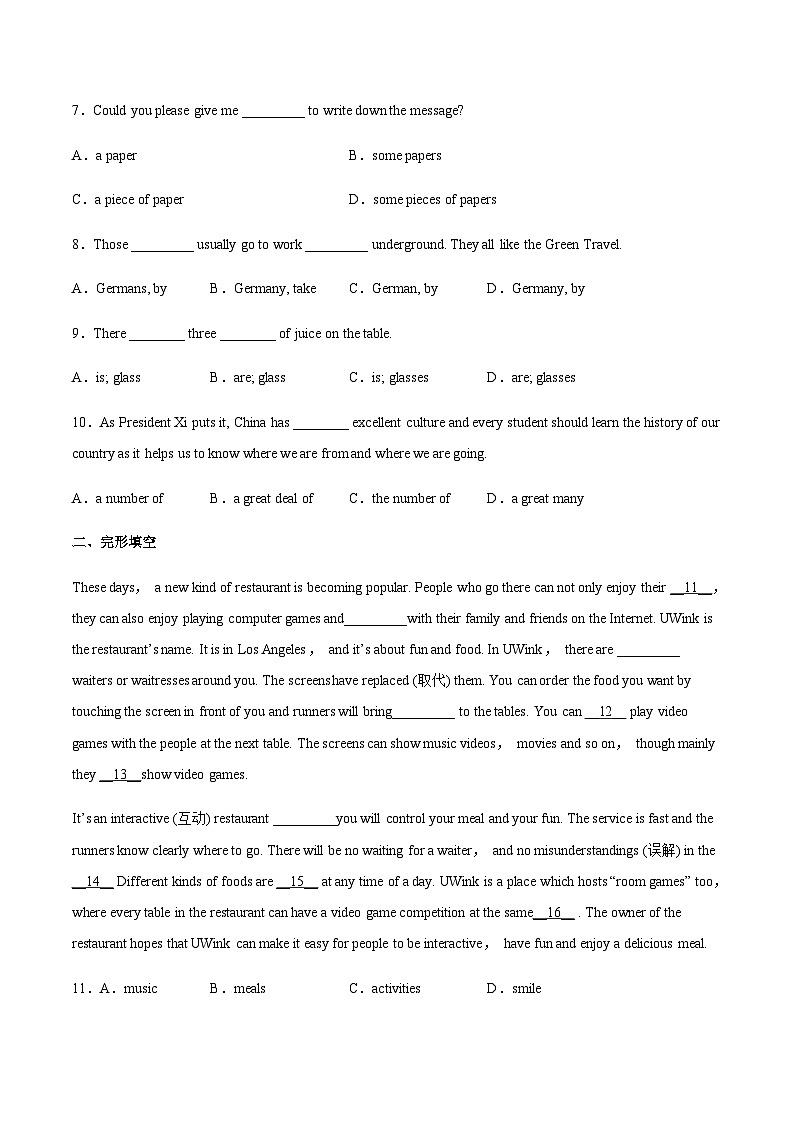 【寒假作业】中职英语 高教版2021 基础模块1 高一英语寒假提升训练 Unit6 Food and Drinks同步检测.zip02