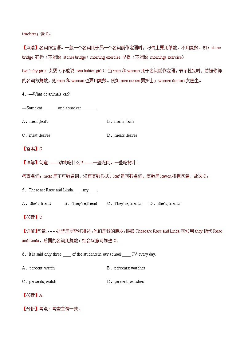 【寒假作业】中职英语 高教版2021 基础模块1 高一英语寒假提升训练 Unit6 Food and Drinks同步检测.zip02