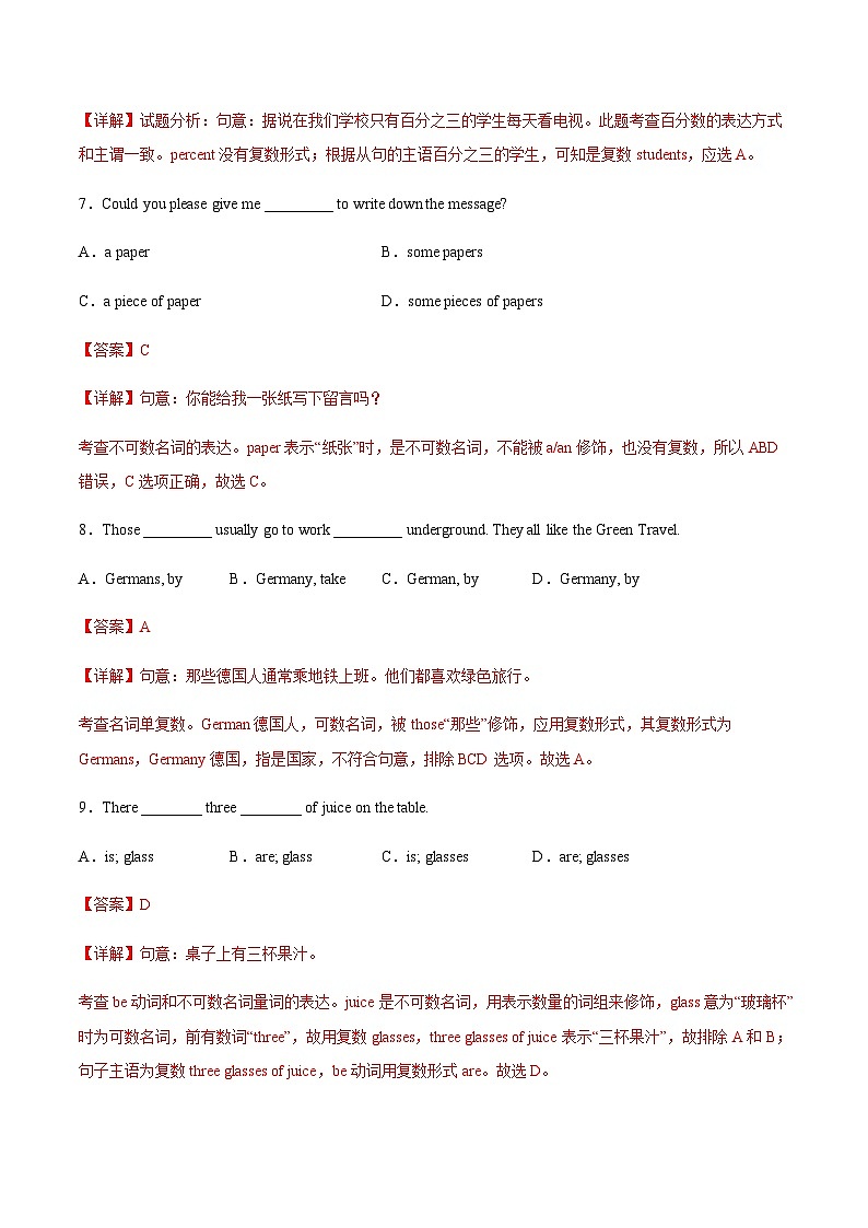 【寒假作业】中职英语 高教版2021 基础模块1 高一英语寒假提升训练 Unit6 Food and Drinks同步检测.zip03