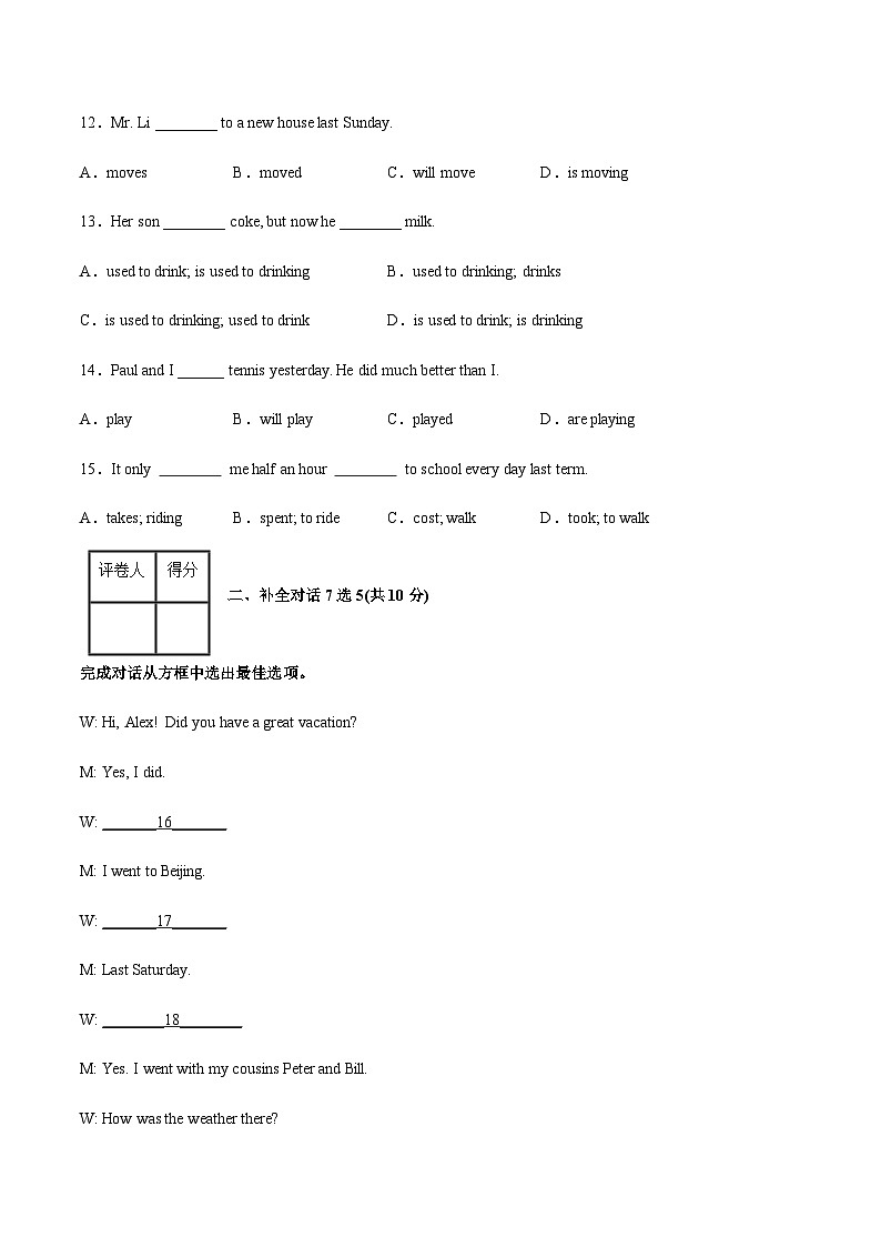 【寒假作业】中职英语 高教版2021 基础模块2 高二寒假提升 Unit1 Travel-练习.zip03