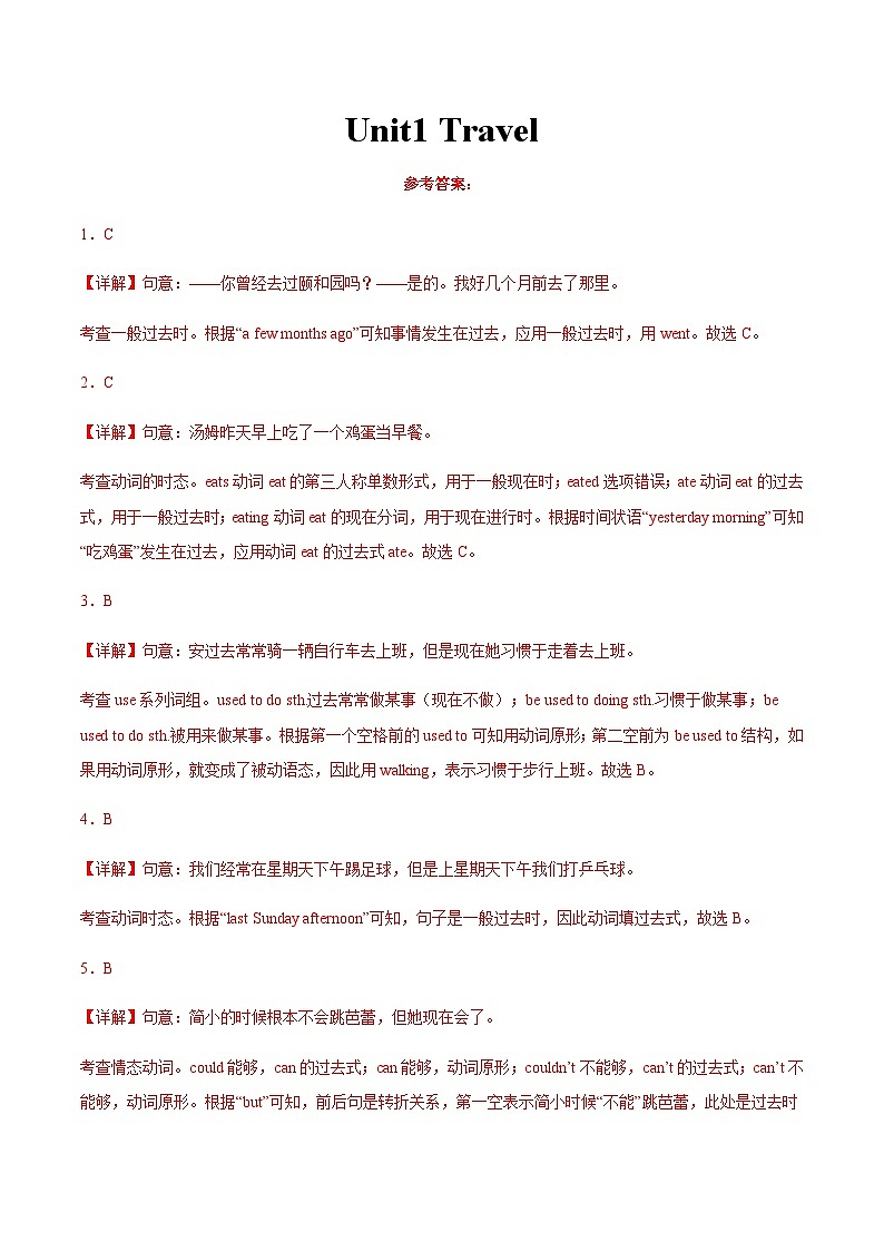 【寒假作业】中职英语 高教版2021 基础模块2 高二寒假提升 Unit1 Travel-练习.zip01