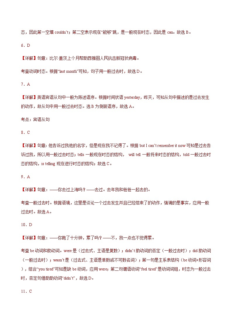 【寒假作业】中职英语 高教版2021 基础模块2 高二寒假提升 Unit1 Travel-练习.zip02