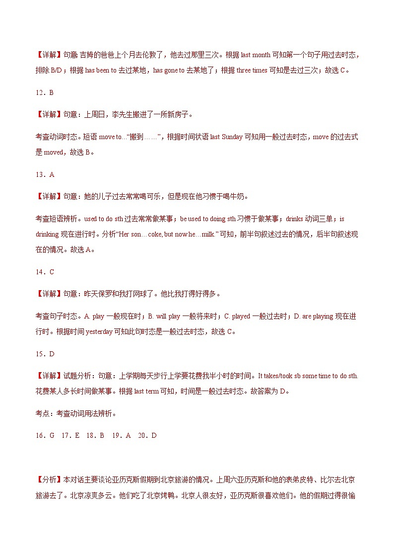 【寒假作业】中职英语 高教版2021 基础模块2 高二寒假提升 Unit1 Travel-练习.zip03