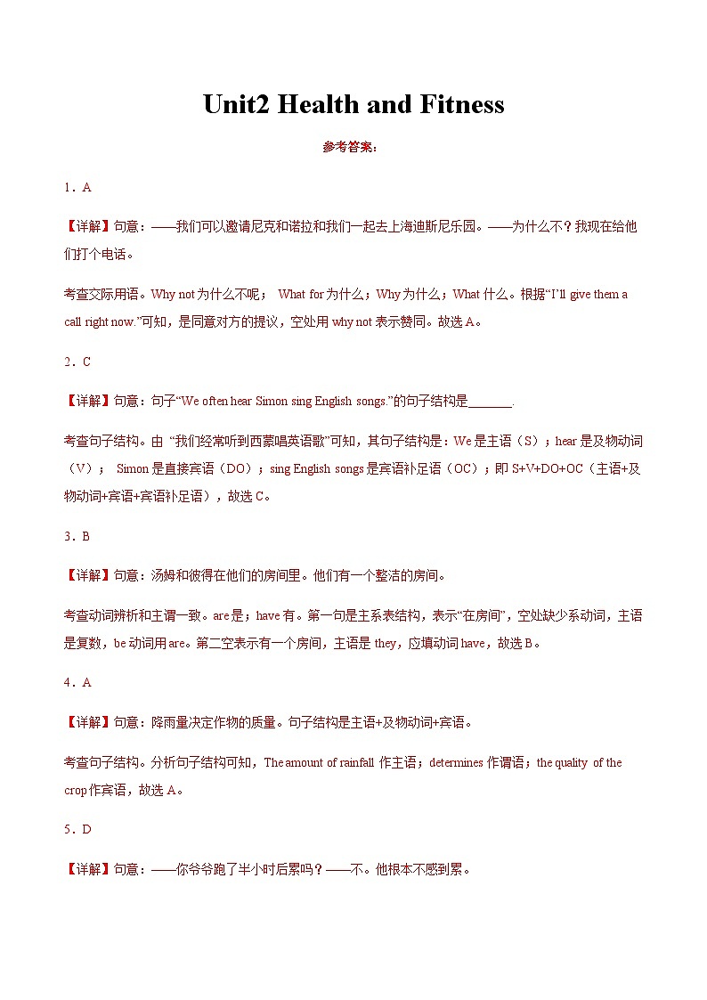 【寒假作业】中职英语 高教版2021 基础模块2 高二寒假提升 Unit2 Health and Fitness-练习.zip01