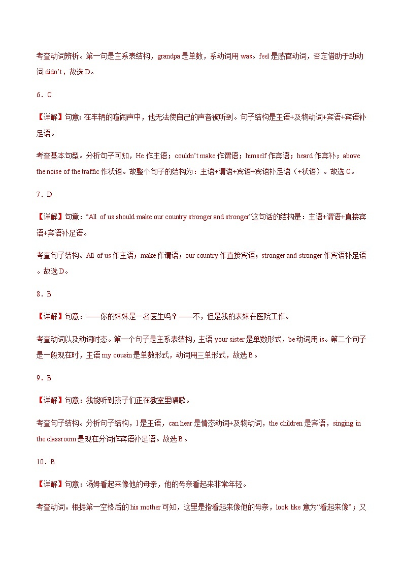 【寒假作业】中职英语 高教版2021 基础模块2 高二寒假提升 Unit2 Health and Fitness-练习.zip02