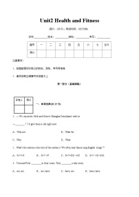 【寒假作业】中职英语 高教版2021 基础模块2 高二寒假提升 Unit2 Health and Fitness-练习.zip