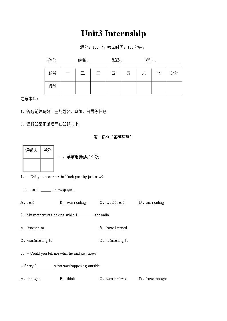 【寒假作业】中职英语 高教版2021 基础模块2 高二寒假提升 Unit3 Internship-练习.zip01