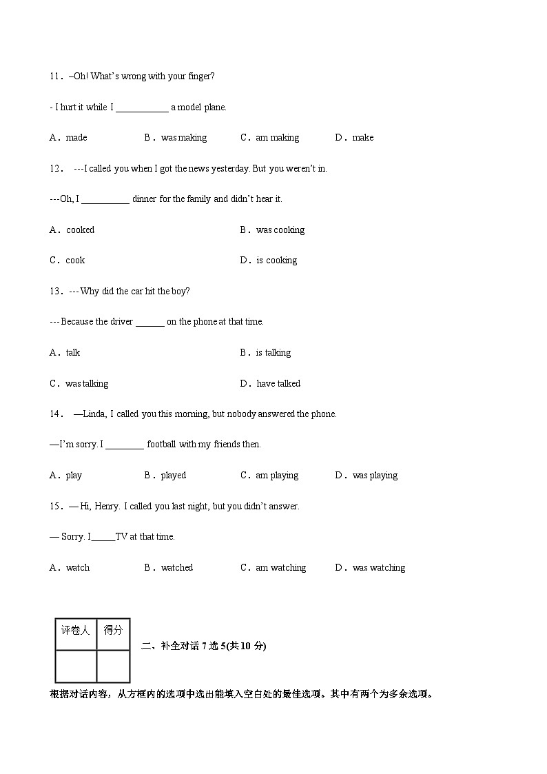 【寒假作业】中职英语 高教版2021 基础模块2 高二寒假提升 Unit3 Internship-练习.zip03