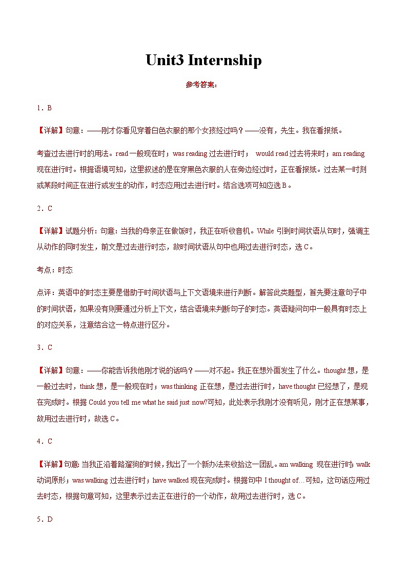 【寒假作业】中职英语 高教版2021 基础模块2 高二寒假提升 Unit3 Internship-练习.zip01