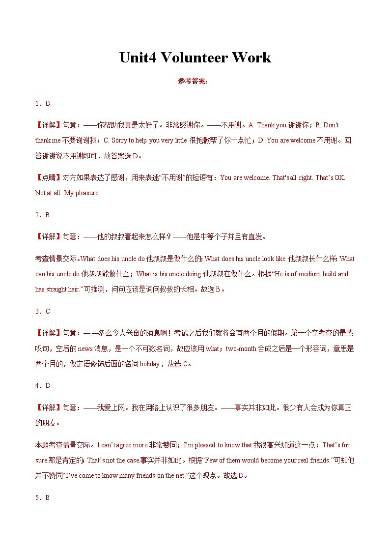 【寒假作业】中职英语 高教版2021 基础模块2 高二寒假提升 Unit4 Volunteer Work-练习.zip01