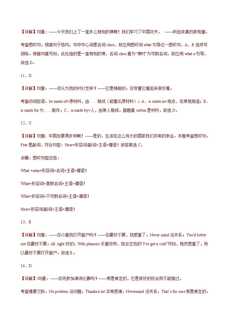 【寒假作业】中职英语 高教版2021 基础模块2 高二寒假提升 Unit4 Volunteer Work-练习.zip03