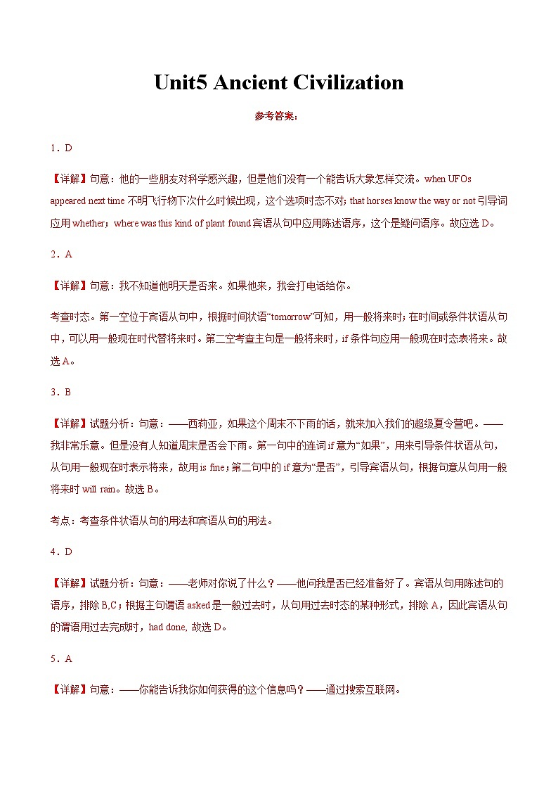 【寒假作业】中职英语 高教版2021 基础模块2 高二寒假提升 Unit5 Ancient Civilization-练习.zip01