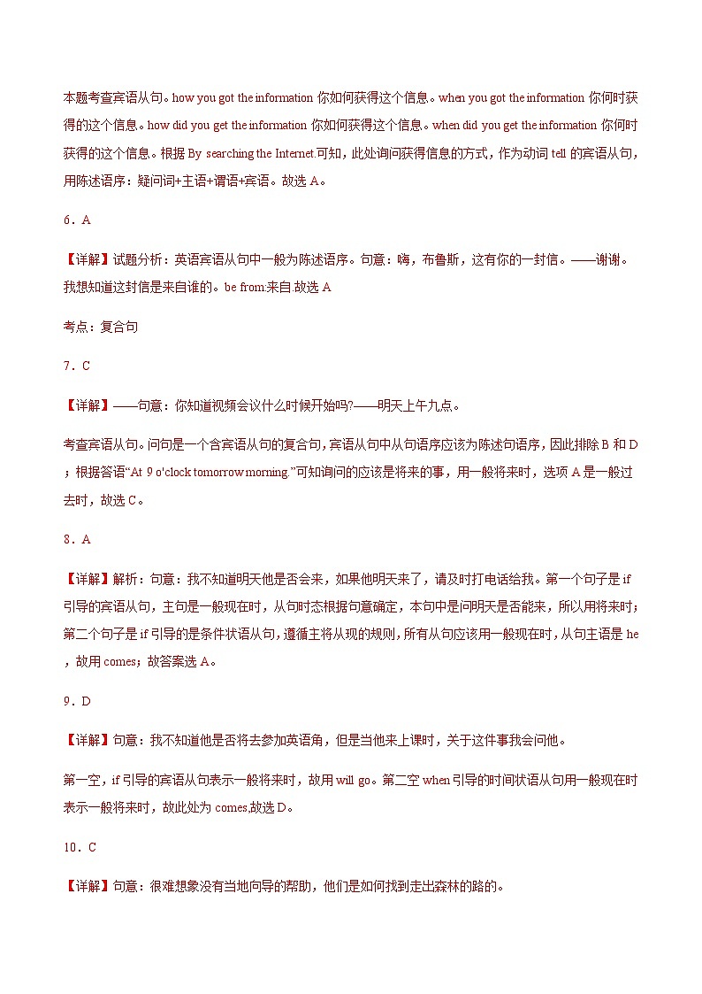 【寒假作业】中职英语 高教版2021 基础模块2 高二寒假提升 Unit5 Ancient Civilization-练习.zip02