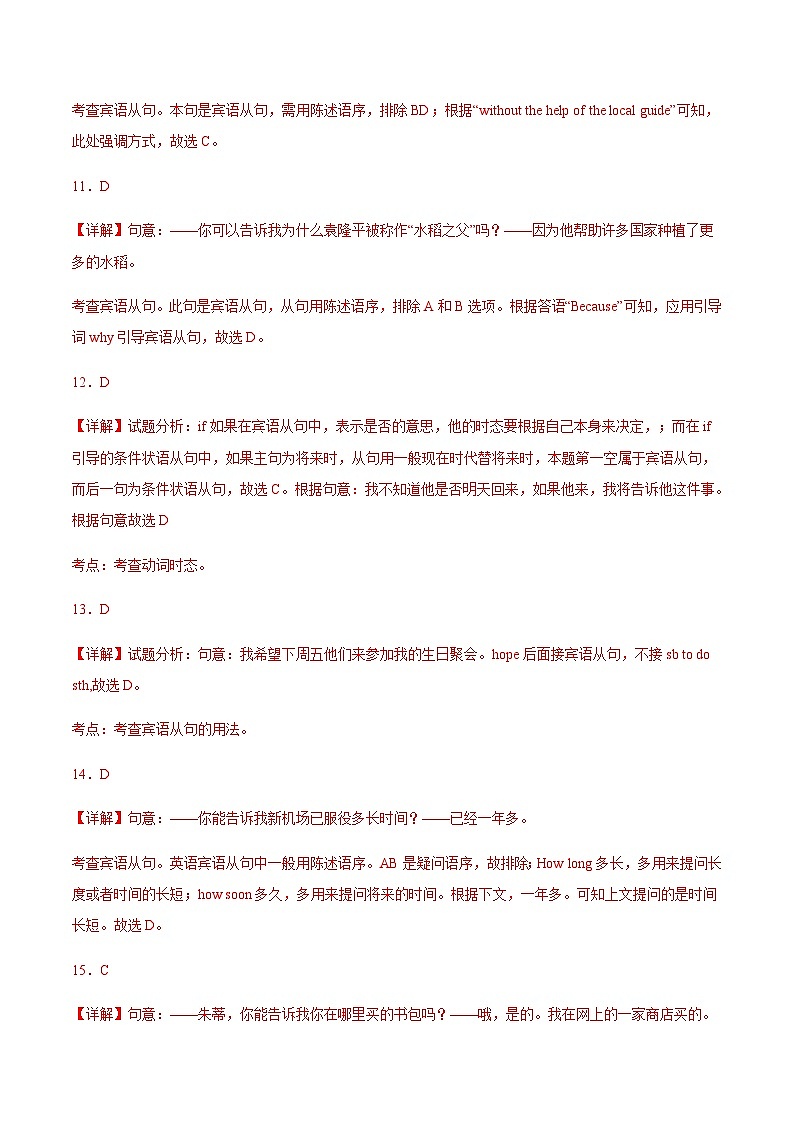 【寒假作业】中职英语 高教版2021 基础模块2 高二寒假提升 Unit5 Ancient Civilization-练习.zip03