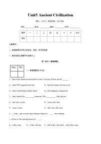 【寒假作业】中职英语 高教版2021 基础模块2 高二寒假提升 Unit5 Ancient Civilization-练习.zip