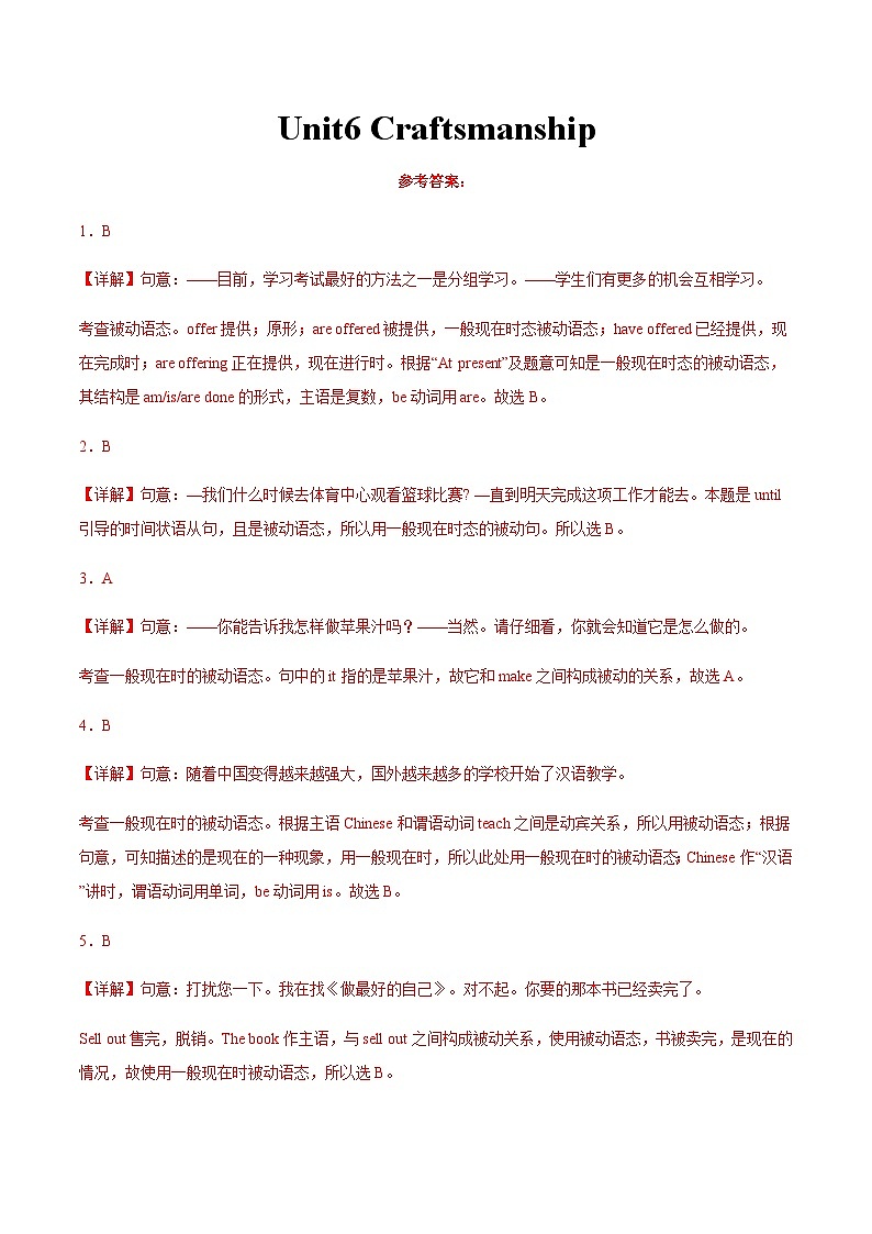 【寒假作业】中职英语 高教版2021 基础模块2 高二寒假提升 Unit6 Craftsmanship-练习.zip01