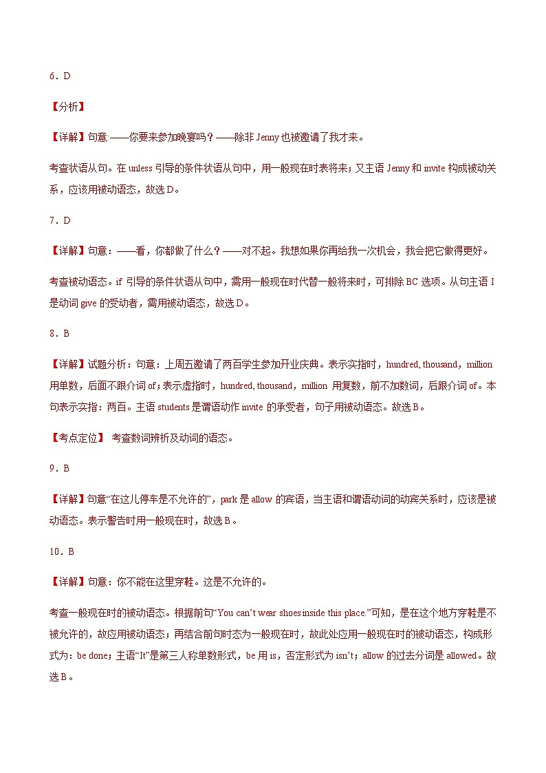 【寒假作业】中职英语 高教版2021 基础模块2 高二寒假提升 Unit6 Craftsmanship-练习.zip02