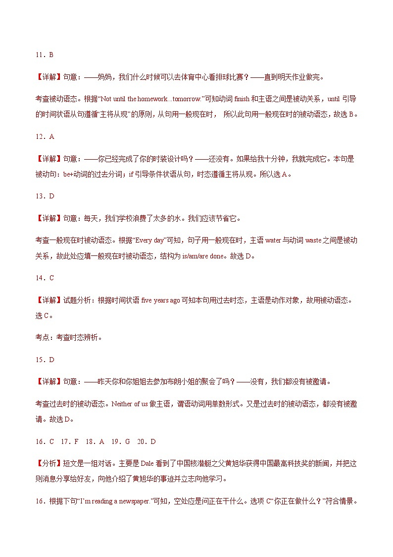 【寒假作业】中职英语 高教版2021 基础模块2 高二寒假提升 Unit6 Craftsmanship-练习.zip03