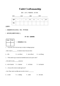 【寒假作业】中职英语 高教版2021 基础模块2 高二寒假提升 Unit6 Craftsmanship-练习.zip