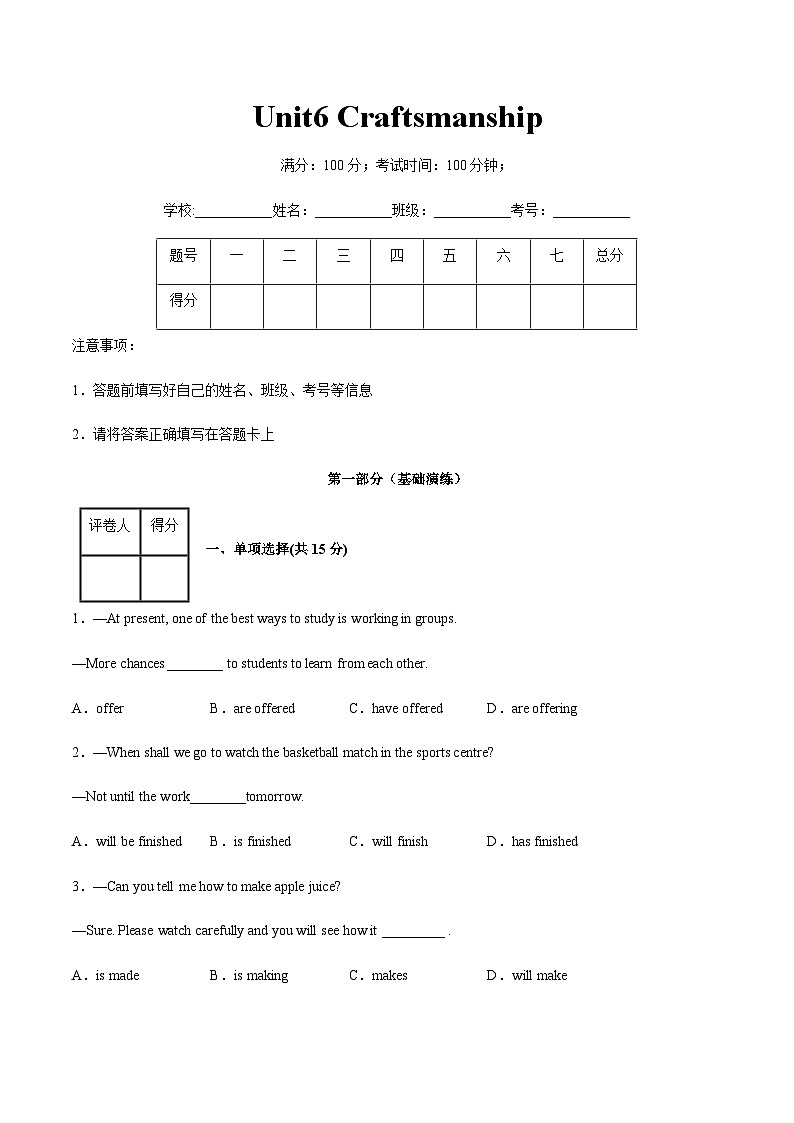 【寒假作业】中职英语 高教版2021 基础模块2 高二寒假提升 Unit6 Craftsmanship-练习.zip01