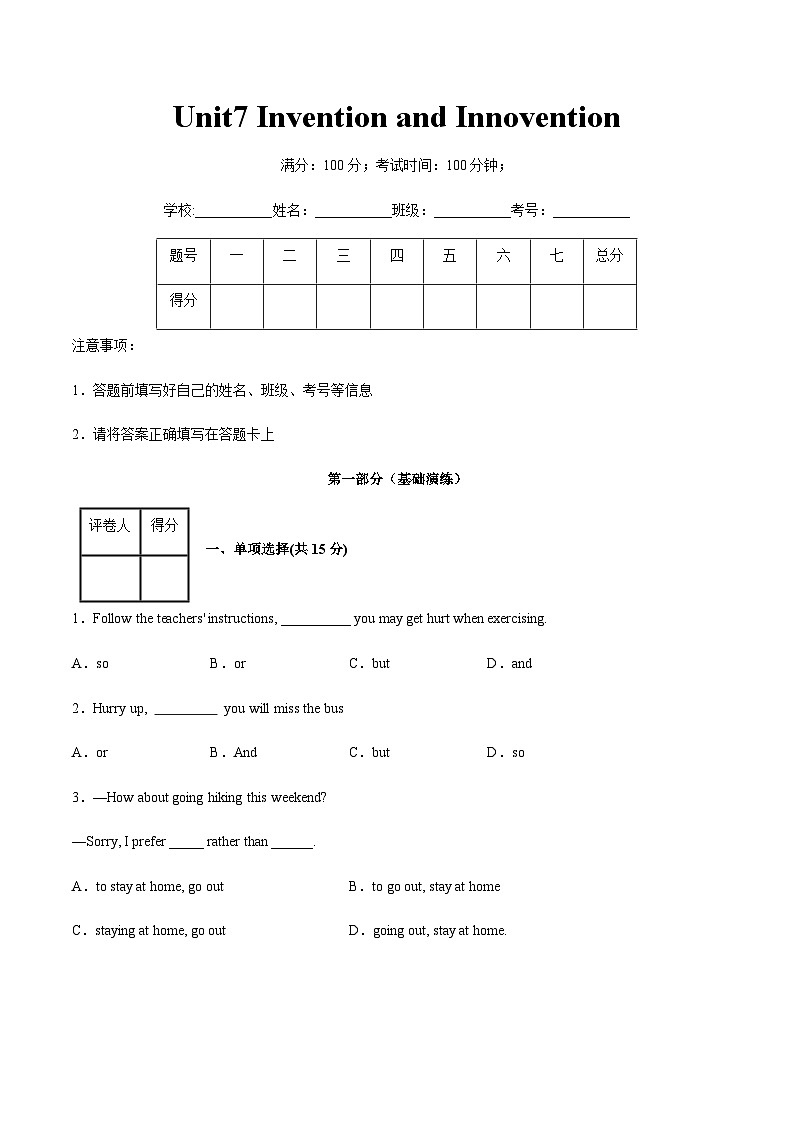【寒假作业】中职英语 高教版2021 基础模块2 高二寒假提升 Unit7 Invention and Innovention-练习.zip01