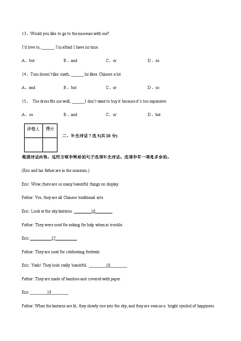 【寒假作业】中职英语 高教版2021 基础模块2 高二寒假提升 Unit7 Invention and Innovention-练习.zip03