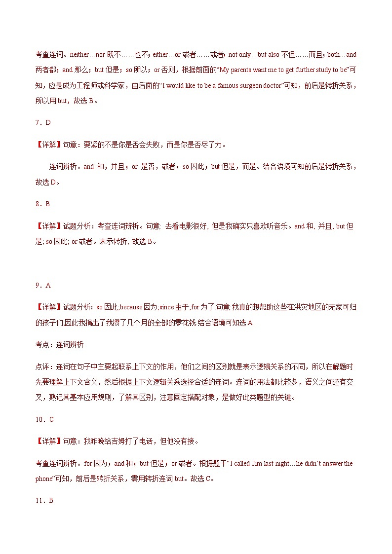 【寒假作业】中职英语 高教版2021 基础模块2 高二寒假提升 Unit7 Invention and Innovention-练习.zip02