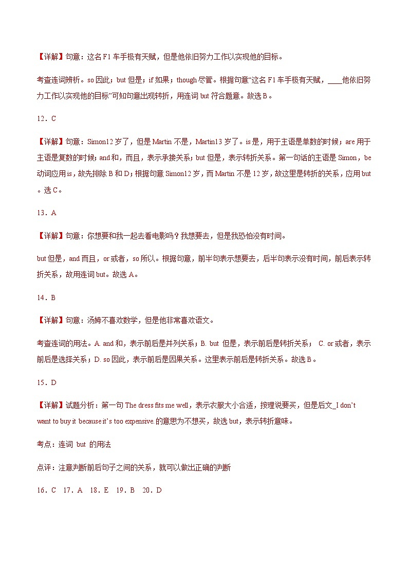 【寒假作业】中职英语 高教版2021 基础模块2 高二寒假提升 Unit7 Invention and Innovention-练习.zip03